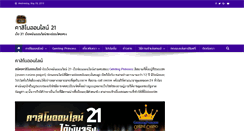 Desktop Screenshot of casino21online.com